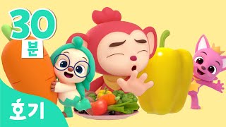 채소????도 과일 도 편식 없이 골고루 먹어요! | 호기와 노래해요 | 골고루송, 내 간식이 없어졌어!, 치카송 등 인기 동요 | +모음집 | 호기! 핑크퐁 - 놀면서 배워요