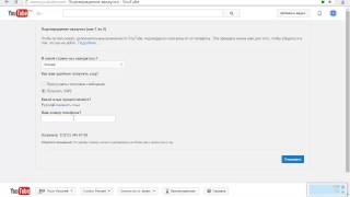 Как включить Монетизацию и поменять страну в Youtube 2015