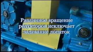 Двухвальный смеситель со шнековой выгрузкой "Кама"