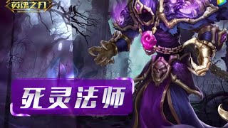 Heroes Evolved Mobile -  NEW HERO NECROMANCER