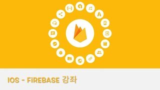 IOS Firebase 강의 Auth #3 - Facebook Login