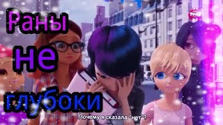 Клип Раны не глубоки (прости Cuper kotik чит.опис)