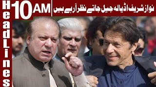 Nawaz's statement a conspiracy to pressurize Pakistan - Headlines 10AM - 13 May 2018 |Express News