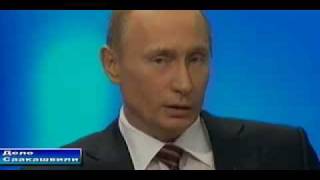 Путин хотел повесить Саакашвили за яйца