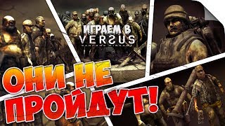 Versus Squad  ► Бей зомби! [Кооператив]