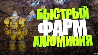 Fallout 76: БЫСТРЫЙ ГАЙД ПО ФАРМУ АЛЮМИНИЯ, ГДЕ НАЙТИ АЛЮМИНИЕВЫЕ ЖИЛЫ, ВСЕ САМЫЕ ГОДНЫЕ МЕСТА ФАРМА