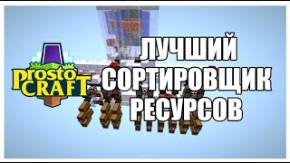ЛУЧШАЯ СОРТИРОВКА ДЛЯ ГЕНЕРАТОРА РЕСУРСОВ