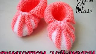 КАК СВЯЗАТЬ ПИНЕТКИ СПИЦАМИ ПРОСТО И БЫСТРО! | HOW TO BIND booties SPOKE fast and easy!