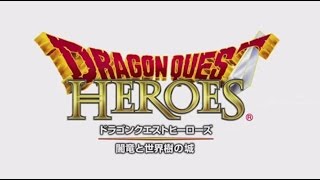 ドラゴンクエストヒーローズ、PS4でアクションRPGに　「無双」チームが開発！PV&会見を速報　「SCEJA Press Conference 2014」でドラクエ新作発表　#Dragon Quest