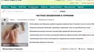 РУССКОЯЗЫЧНЫЙ ФОРУМ ГЕРМАНИИ - MeinLand.ru