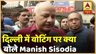 Delhi Election 2020 Voting: Manish Sisodia का दावा- पूर्ण बहुमत से सरकार बनाएंगे | ABP News Hindi