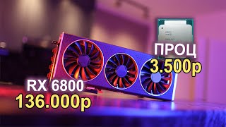 Что может 12ти ядерный проц 3500р?