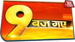 9 बज गए | आधी रात को मालीवाल का 'ट्रांसफर' | Dec 4, 2019