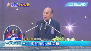 20181225中天新聞　韓市長愛之船登場　愛河畔就職行銷城市