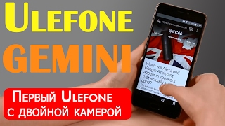 Ulefone Gemini Предварительный ОБЗОР!?Мощный камерофон или очередной маркетинговый ход?МОЖНО БРАТЬ?