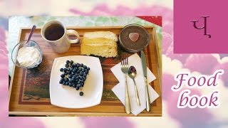 Что приготовить? Вкусные ИДЕИ!! Блюда, десерты | FOOD BOOK #2 | Манэ блог
