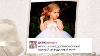 Свадьба Милы и Лелика в игре Банька