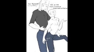 RusAme yaoi ships #countryhumans