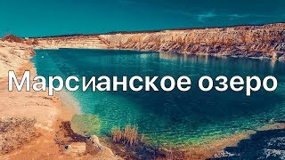 КРЫМ. МАРСИАНСКОЕ ОЗЕРО и самые вкусные персики! Амазонка в Симферополе! Бахчисарай VLOG #12