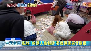 20200104中天新聞　超搶鏡　「台灣阿成」？又扮財神　拖一卡皮箱撒鈔票