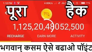 Mcent browser unlimited points trick 2018 || Earn daily ₹1,399 Rs Free online script Paytm cash