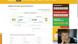 Как купить Биткоины