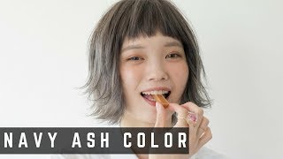 ネイビーアッシュカラーに染めてみた【オン眉ショートボブのセット方法も解説】