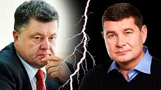 Беглый депутат Онищенко в " пух и прах " разнес президента Порошенко!
