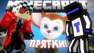 Прятки на карте Барбоскины - Прятки