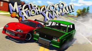 BeamNG Drive | Месть САМУРАЯ за драг-рейсинг - ТАЗам пи*дец! Соревнования по ДРИФТУ!
