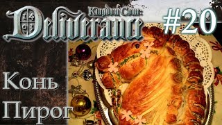 Kingdom Come Deliverance прохождение на русском 20 Конь Пирог