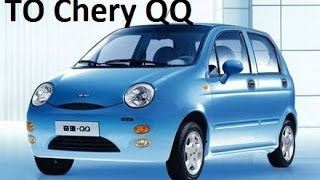 Chery QQ. Мелкое ТО и ремонт.