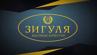 Установка автомобильных чехлов от компании  Зигуля