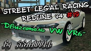 Street Legal Racing: Redline #19 - "Сборка Двигателя VW VR6"