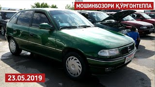Мошинбозори Кургонтеппа. Шевролет Оптра. Corolla 1. Дути. Сечка. Седан. Хэтчбек / 2019