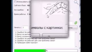 Super Bonus автосборщик wmr 2018 рабочий