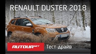 Renault Duster 2018 — тест-драйв нового поколения народного паркетника