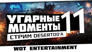 "Угарные моменты из стримов #11" Анекдоты и лучшие моменты! [18+]