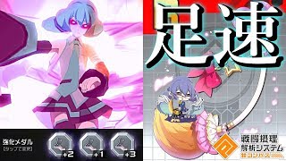 【コンパス】足メダル３枚＋ミーティアで武術家デッキ並みの加速ノホタンに!!【のほ立ち回り】(字幕実況)