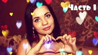 Что подарить парню на 14 февраля (часть I)