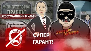 Чтобы спасти Беларусь, нужен супергерой