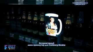 Интерактивные POS. Интерактивный мини-промоутер для Carlsberg Ukraine.