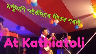 Montumoni Saikia Selfie_ Le_le  re_ stage programme @ kathiatoli