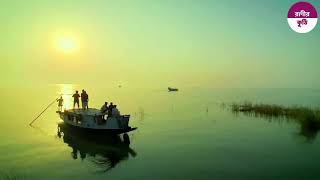 ঘুরতে আসুন ব্রাহ্মণবাড়িয়ার কক্সবাজারঃ ধরন্তি হাওরে