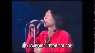 การวิเคราะห์โวหารภาพพจน์จากบทเพลง แสงจันทร์ 3/2 c.w57