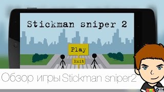 Обзор игры Stickman sniper 2
