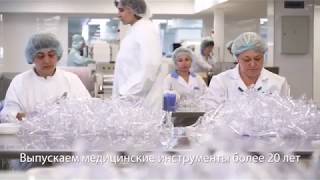 Лидирующее производство одноразовых стерильных инструментов