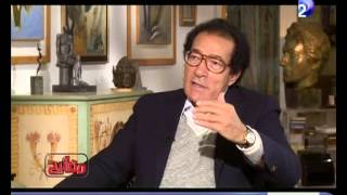 فاروق حسنى يفتح صندوق أسراره لمفيد فوزى 3/3