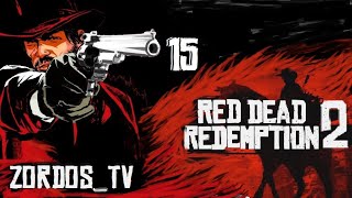 #15 Red Dead Redemption 2. Полное прохождение без комментариев 1080p