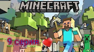 MINECRAFT. Майнкрафт выживание с братом. 9 серия. Лютый поход в АД?.